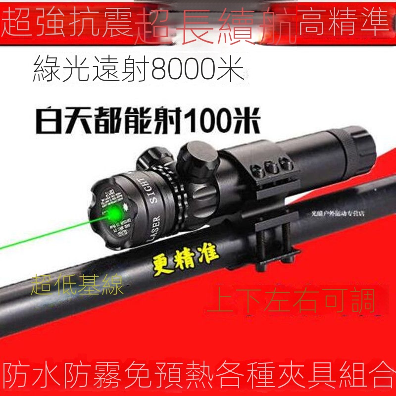 紅外線瞄準器激光筆紅外夜視強光綠光紅光綠外線瞄準器激光瞄準器