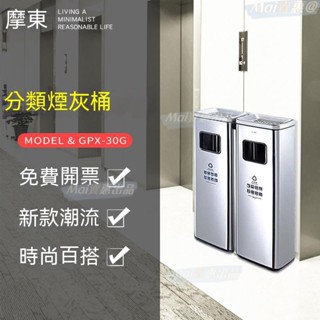 大容量垃圾桶 直立式煙灰桶 熄煙桶 垃圾桶 廚房垃圾桶 時尚垃圾桶 北歐風垃圾桶 定製分類垃圾桶不銹鋼煙灰缸酒店大堂立式