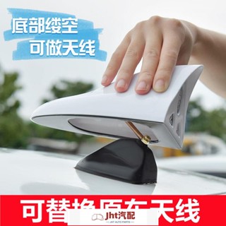 Jht適用於汽車專用太陽能LED警示燈收音爆閃鯊魚鰭天線爆閃燈防追尾裝飾燈 汽車天線 鯊魚鰭天線 車用天線 天線 收音機