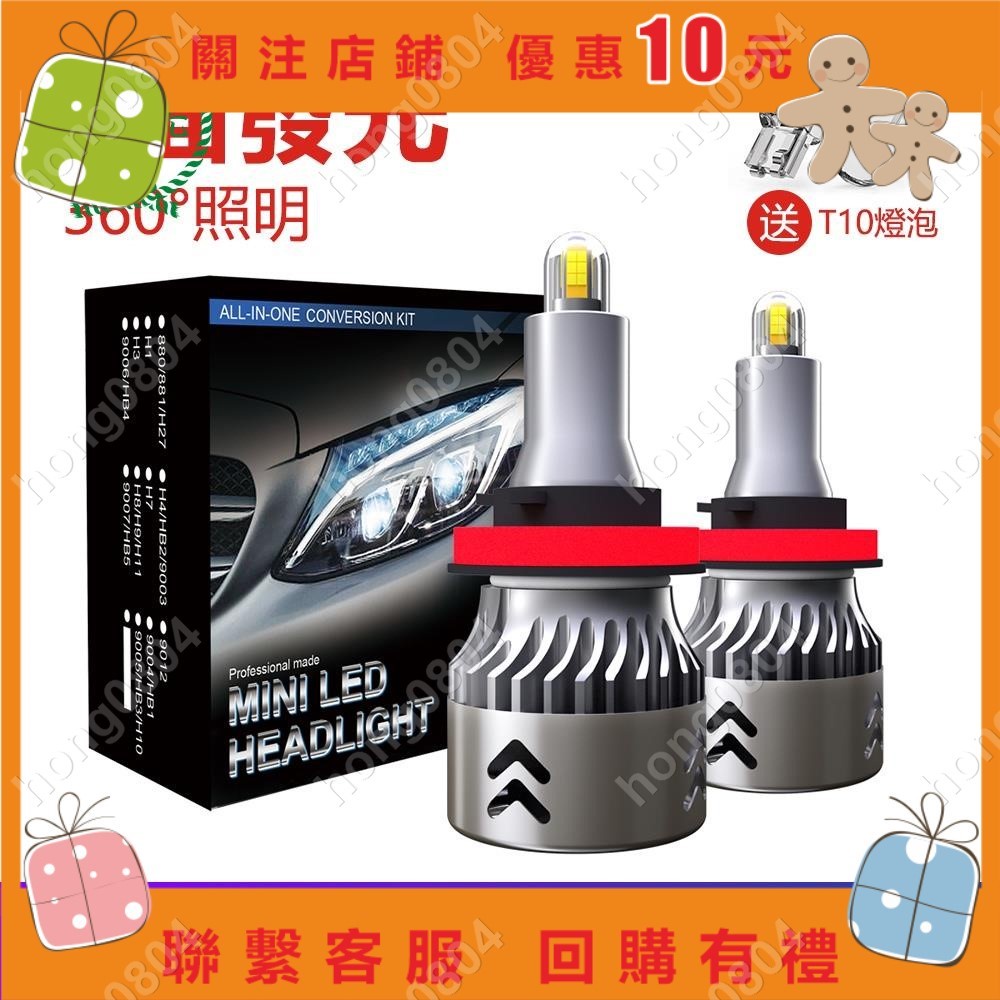 8面超亮發光 CSP芯片LED H7 H11 H1 9005 9006 HB3 HB4 汽車hong0