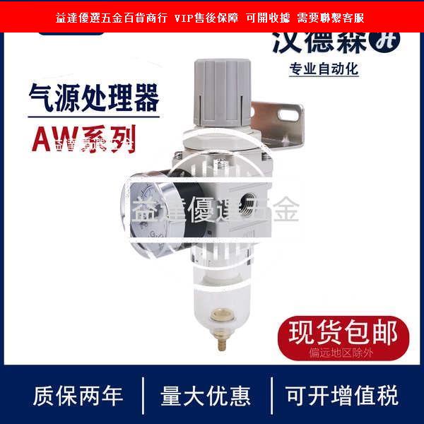 優品🥇SMC型單聯件AW2000-02調壓過濾器AW3000-03 4000 5000-10D減壓閥