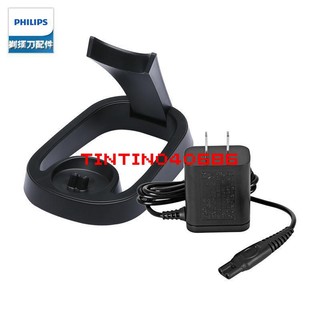 新品特惠&*PHILIPS飛利浦電動剃鬚刀刮鬍刀充電器 底座S5000 S5080