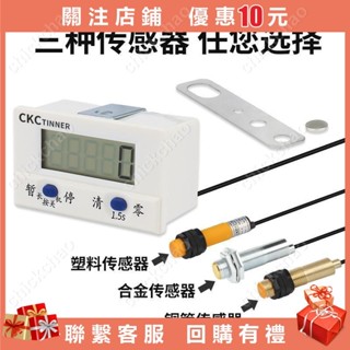 計數器電子數顯自動感應工業記數器 計圈數計圈器磁感應沖床計數器#chickchao