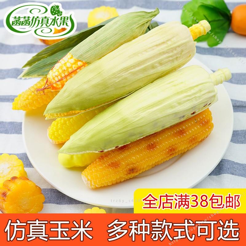 臺灣模具🥕🥕仿真玉米片玉米段玉米塊火鍋店擺設裝飾仿真食品實物假玉米模型不可食用