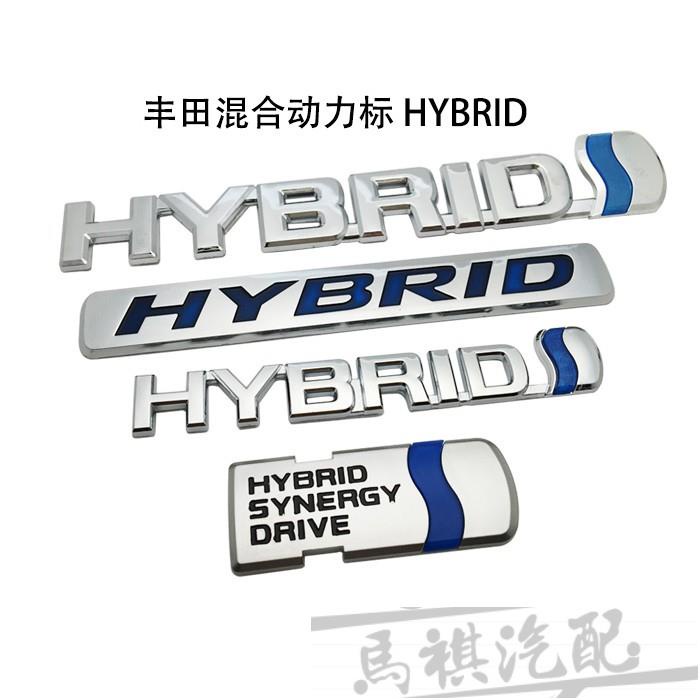 豐田 TOYOTA HYBRID 尾標 車標 側標 CAMRY RAV4 油電 混合 銘牌 後標 字標 節能 blue