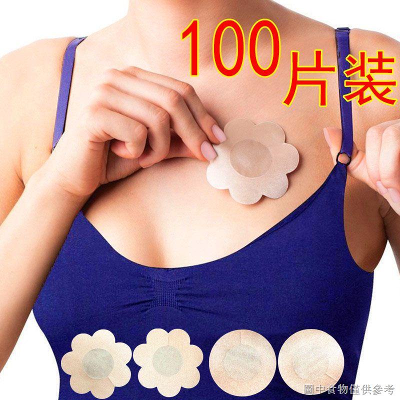 [乳貼】乳貼防凸點矽膠隱形學生防走光貼一次性乳頭胸貼女露奶頭內衣凸點