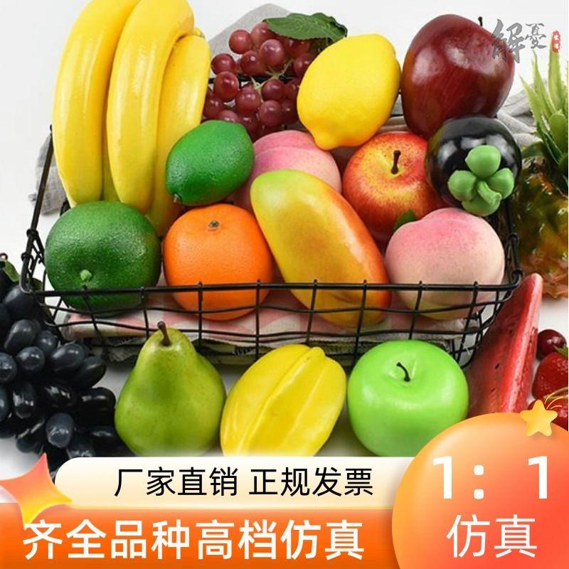 ⚡新品特價⚡#免運#仿真水果蔬菜假水果模型假蘋果香蕉道具攝影裝飾品擺件兒童教具