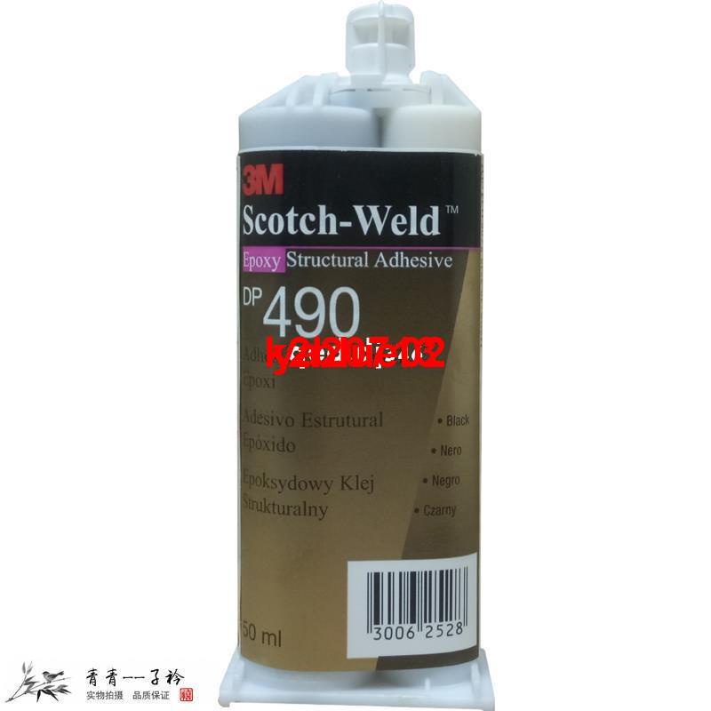 3mDP490環氧樹脂粘膠劑3M Scotch-Weld Epoxy Adhesive DP490k2blue0