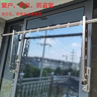 優築家居 窗戶免打孔晾衣架 不銹鋼卡扣曬衣桿 陽臺防盜窗護欄曬被子小型晾曬