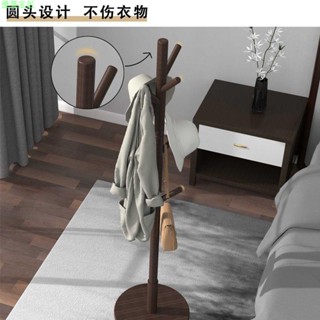 優築家居 實木衣架落地立式掛衣架櫸木衣帽架北歐家用簡約現代臥室衣服架子