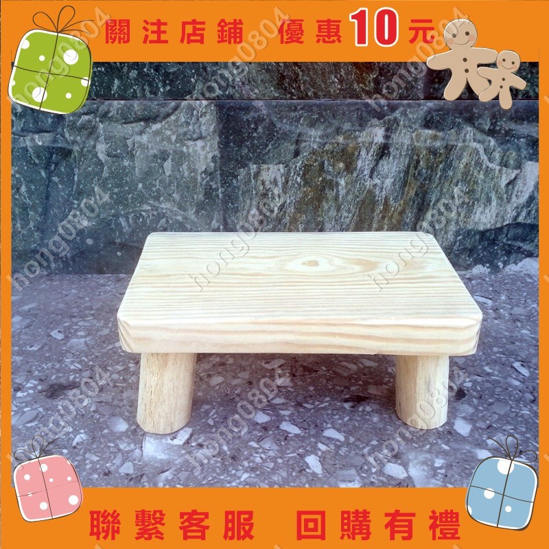經濟型原木松木方凳 木頭板凳 矮凳木凳墊高凳 甩腿凳 洗衣服凳木花架hong0804