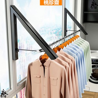 【桃珍齋】晾衣架 掛衣架 曬衣架 衣帽架 簡易晾衣架 移動式三角衣帽架 簡易衣架 晾衣桿隱形晾衣架桿壁掛式折疊免打孔室內