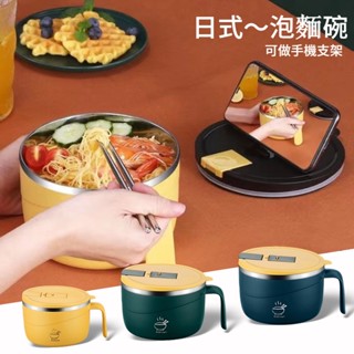 現貨 泡麵碗 1300ML 大容量泡麵碗 不鏽鋼保溫碗 易清洗 可瀝水 泡麵碗 隔熱碗 不鏽鋼泡麵碗 便當盒 保溫盒