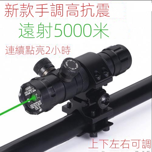 新款可調紅綠外線瞄準器瞄準鏡紅綠激光尋鳥鏡激光瞄紅外線綠外線