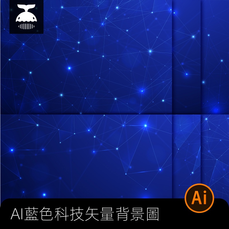 【素材资源】簡約藍色科技背景圖科技感活動會議舞臺背景AI矢量設計素材圖片【黑鲸】