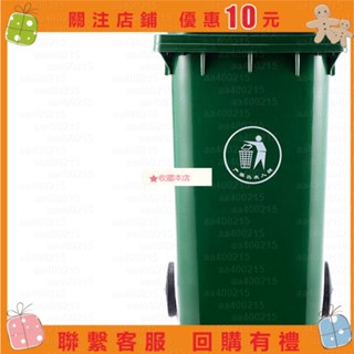 蜂鳥特賣場% 240l升環衛戶外 垃圾桶 120L塑膠分類 垃圾箱 廠家 腳踏大桶 會有色差 介意慎拍