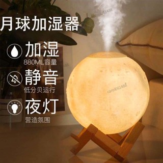 ✨免運✨臺灣出貨✨月球加濕器 臥室補水噴霧器 靜音空氣淨化器 香薰小夜燈 香薰機 加濕器小夜燈 水氧機