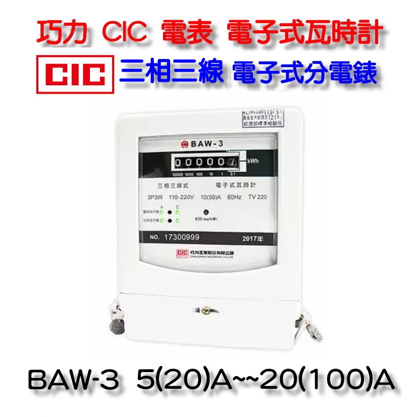 租屋電表的價格推薦 - 2024年1月| 比價比個夠BigGo