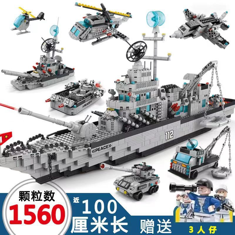 台灣熱銷︱兼容樂高積木 益智兒童拼裝玩具 巨型軍事航母驅逐艦 大型航母軍事 坦克樂高拼裝