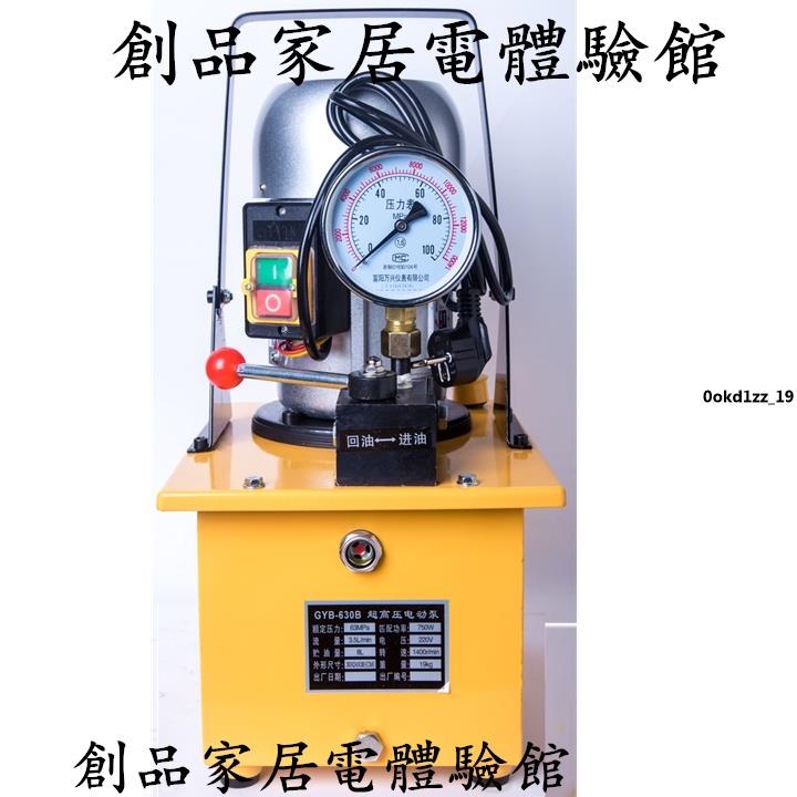 現貨/可開發票輕便攜式充電電動液壓油泵手動液壓泵浦CP-180QQ-700D GYB-630AB