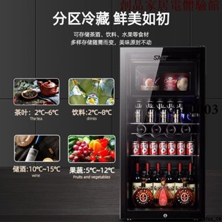 現貨 冰箱 紅酒櫃 冰吧 冷藏創品櫃 家用冰箱 SAST/先科 BC-195T家用冷藏櫃商用冰吧保鮮展示電冰箱茶葉紅酒櫃