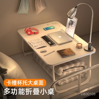 🔥臺灣嚴選🔥床上書桌寫字小桌子懶人桌學生宿捨臥室坐地折疊學習桌熱賣精品💋