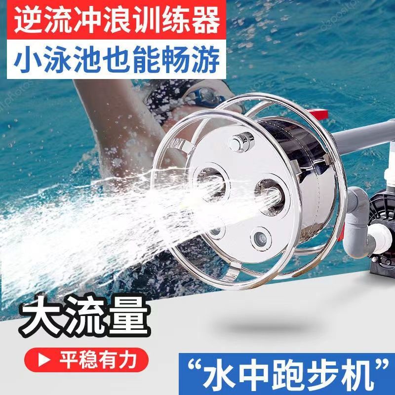新品熱銷 游泳池訓練逆流器水中跑步機沖浪按摩設備水療池無邊際泳池推進器
