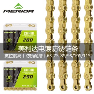 【優選精品】美利達山地公路折疊自行車鏈條7 8 9 10 21 24 27速鏈條變速配件腳踏車 ins日韓風 BJXY