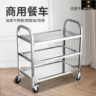 推車 手推車 工作推車 置物車 送餐車 餐廳推車 餐盤收納車 不銹鋼餐車 加厚三層小推車 收餐車 收碗車 雙層餐廳送餐車