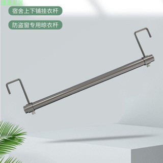 不銹鋼防盜窗晾衣桿定製陽臺飄窗免打孔方形掛鉤晾衣架曬衣服神器