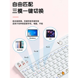 ♟無線鍵盤鼠標套裝卡通貼紙適用小米華為蘋果ipad藍牙平板