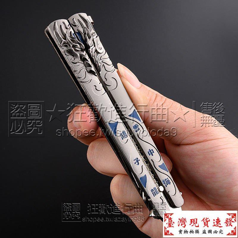 戰甲蝴蝶刀動漫的價格推薦 - 2025年5月 | 比價比個夠BigGo