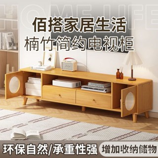 限時免運 精品電視櫃北歐現代簡約小戶型日式電視機櫃迷你客廳地櫃儲物櫃楠竹電視桌/收納櫃/客廳桌/電視櫃組