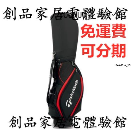 現貨/可開發票【免運費】taylormade高爾夫球包 男女款套桿高爾夫球包 標準包 高爾球包 夫球袋尼龍防水