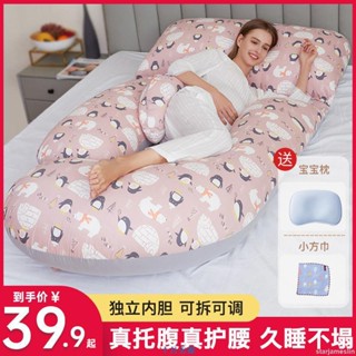 孕婦枕頭護腰側睡枕託腹多功能u型枕神器睡覺側臥枕抱枕用品 孕婦抱枕 託腹枕 多功能孕婦枕 側睡枕 哺乳枕 嬰兒 MA14