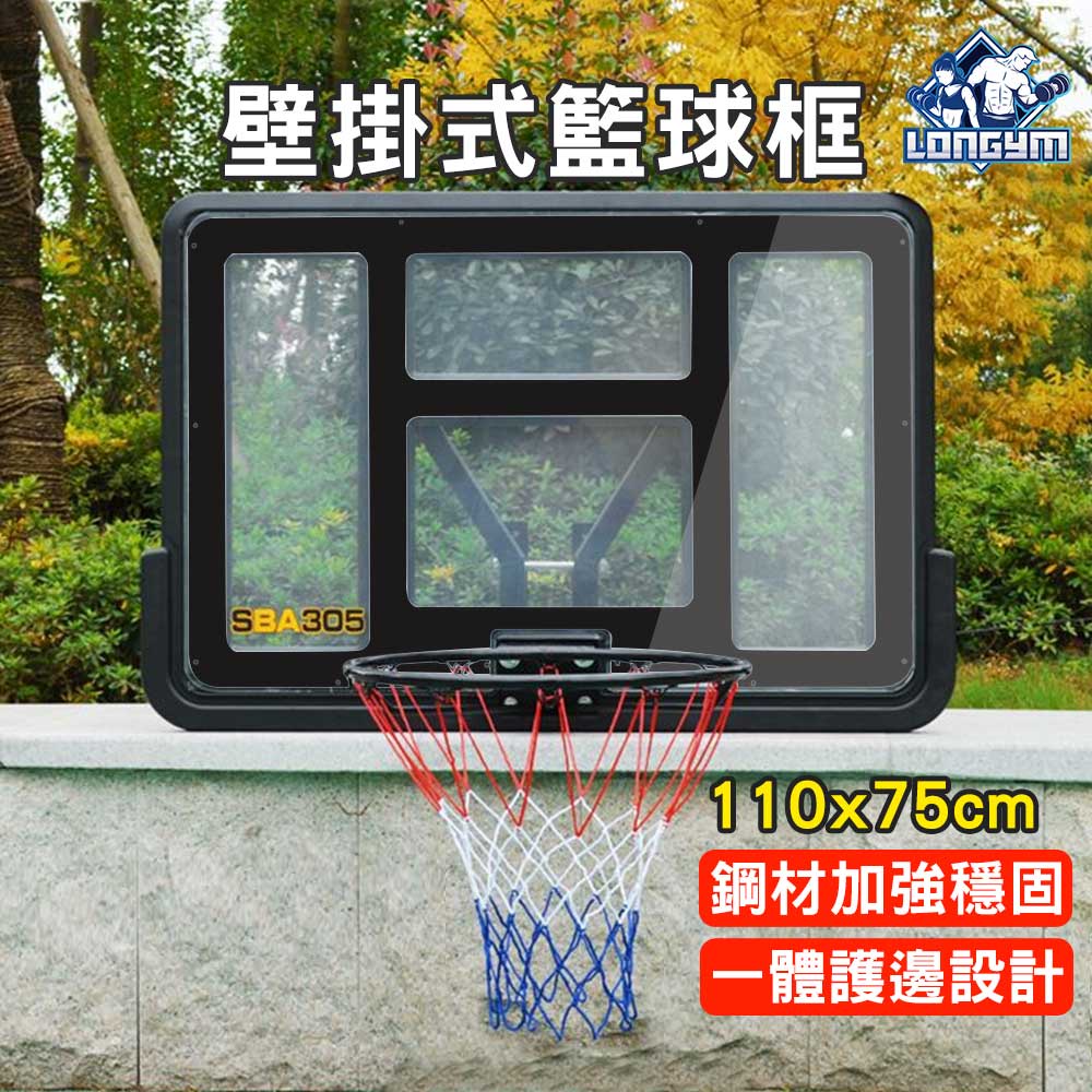 壁掛式籃球框 懸掛式籃板 籃框架 戶外成人籃球架壁掛式投籃[Y007001]