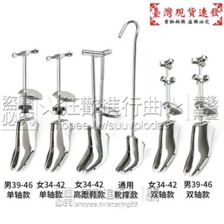 【免運】金屬撐鞋器擴鞋器撐大鞋子鞋子擴大器可調鞋撐子鞋楦男女
