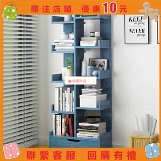 蜂鳥特賣場% 書架 落地書架 置物架 簡約現代 書櫃 省空間 書架 簡易經濟型小書架 書架 收納架