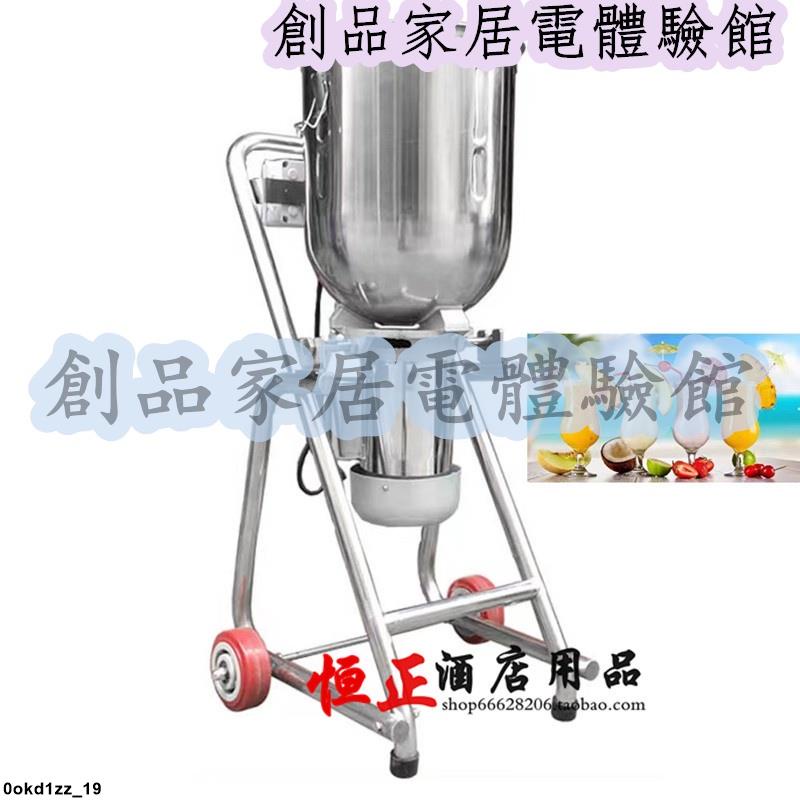 現貨/可開發票臺灣沙冰機商用30L大容量冰沙機落地式果醬冰泥機不鏽鋼大型料理
