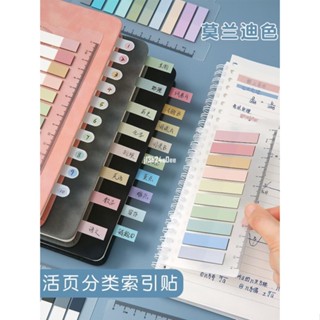 ✣索引貼✣ pvc分類標籤索引貼紙小條標記便利貼可書寫便簽指示貼記號記事透明創意紙質標頁可愛莫蘭迪筆記書標頁碼螢