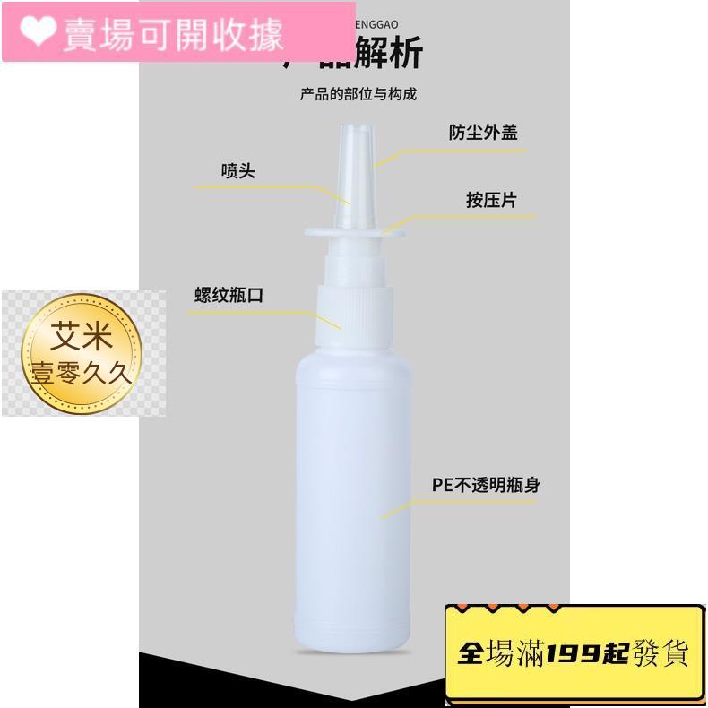 好物特價噴霧瓶 5/10/20ml30毫升透明噴瓶直噴瓶噴鼻子噴霧瓶塑膠小噴壺分裝空瓶