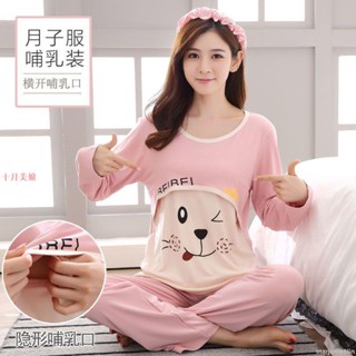 春秋夏季孕婦睡衣月子服產婦哺乳裝餵奶衣外出服薄款家居服套裝 月子服 哺乳睡衣 產後餵奶哺乳衣 居家服長袖長褲套 MA14