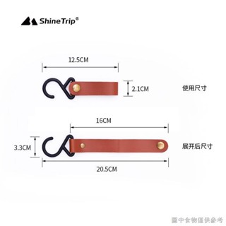 [皮革掛鈎][防磨損扣]戶外野營置物皮革掛鈎三角架收納鈎子複古掛鈎便攜式晾衣繩掛靠