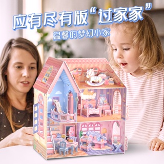 cubicfun 樂立方3D立體拼圖女孩玩具屋 趣味過家家DIY公主城堡送孩子禮物
