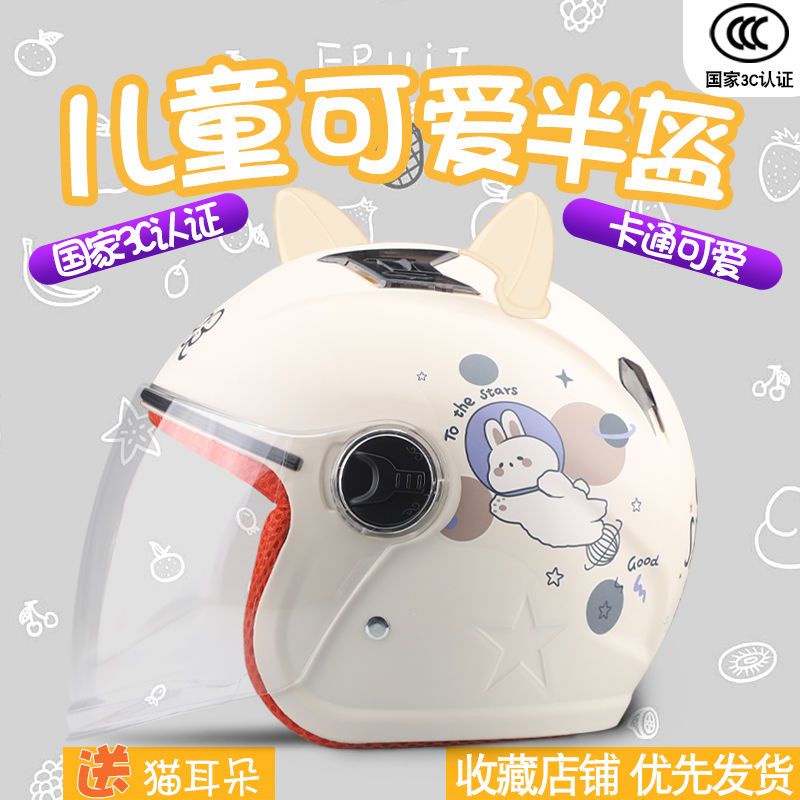 台灣出貨 熱銷 兒童摩托車安全頭盔 電動車頭盔 兒童小孩子安全帽 寶寶電動車夏季防曬半盔