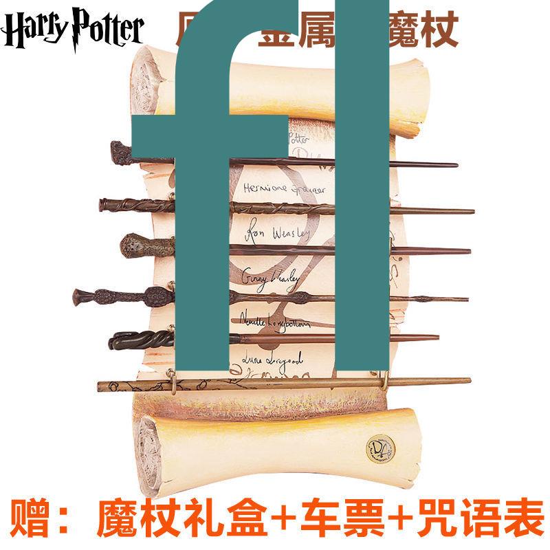 台湾出貨✨哈利波特魔法棒魔杖鄧布利多伏地魔赫敏哈利波特魔杖哈利波特周邊
