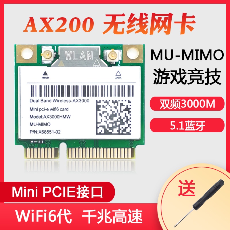 ✮AX200 WIFI6 mini pcie筆記本雙頻千兆無線網卡藍牙5.1 7260