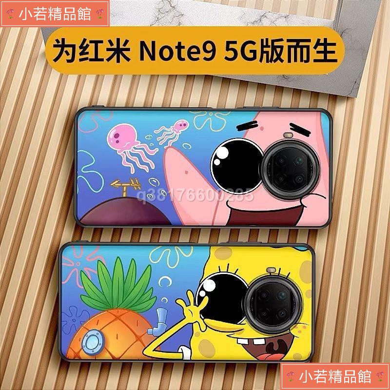 紅米Note9 Pro手機殼 海綿寶寶 卡通軟膠 紅米系列Note9 5G手機殼 #ad8951423