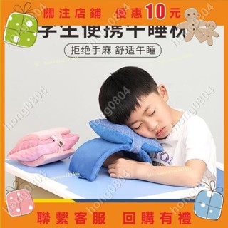 C型午睡枕 小學生趴睡枕 兒童午休午睡神器 辦公室睡覺抱枕教室桌上hong0804