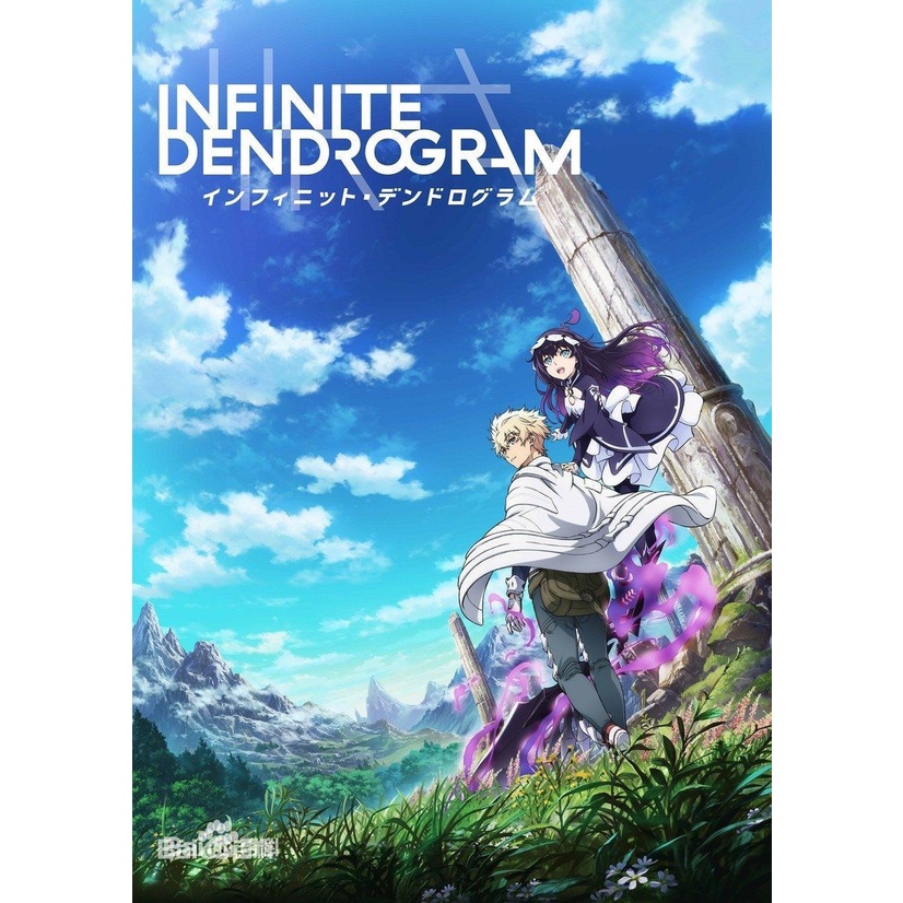23新款 T.全新2020大陸發行版動漫 <Infinite Dendrogram>-無限系統樹-DV19642464 #3